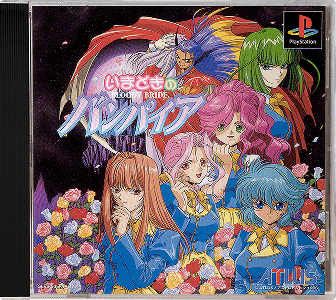 Imadoki no Vampire: Bloody Bride box art for Playstation